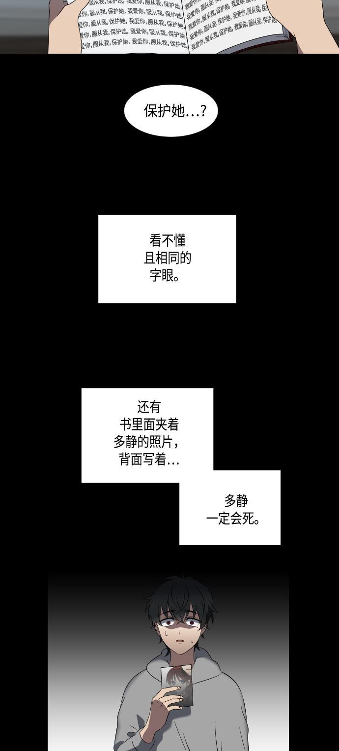 非我莫属韩漫全集-第18话无删减无遮挡章节图片 