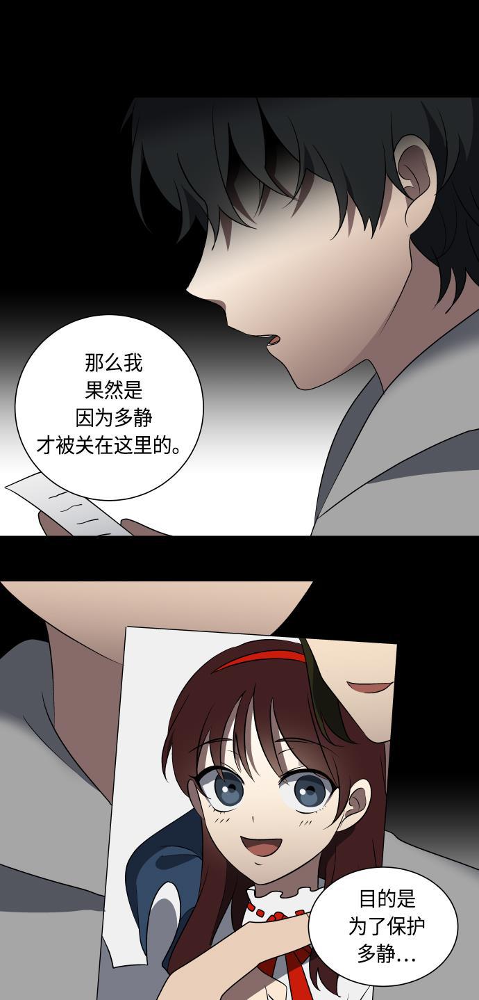 非我莫属韩漫全集-第18话无删减无遮挡章节图片 