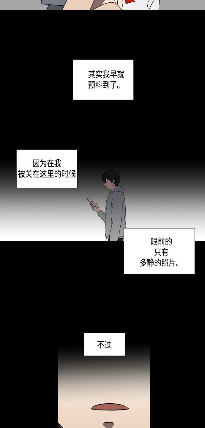 非我莫属韩漫全集-第18话无删减无遮挡章节图片 