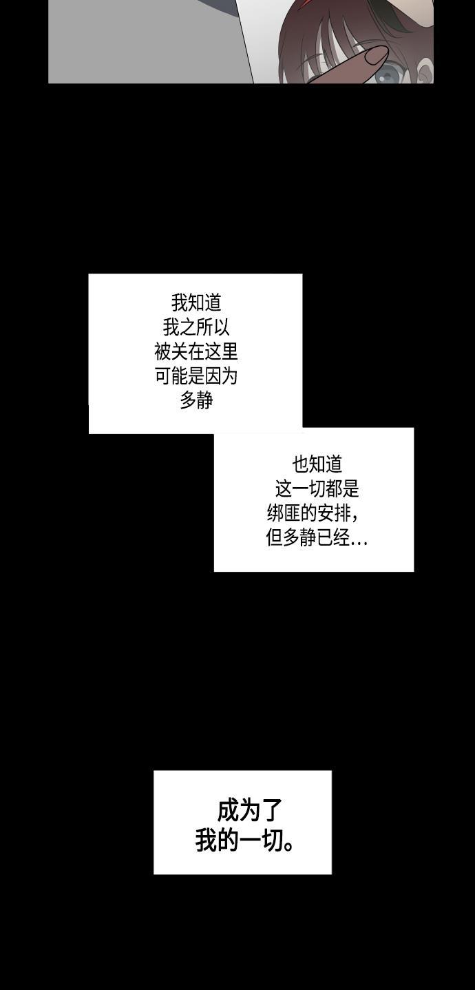 非我莫属韩漫全集-第18话无删减无遮挡章节图片 