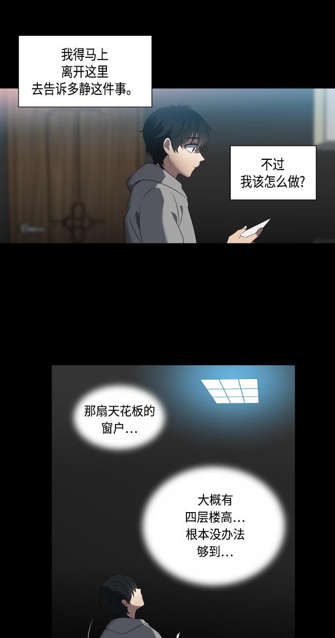 非我莫属韩漫全集-第18话无删减无遮挡章节图片 