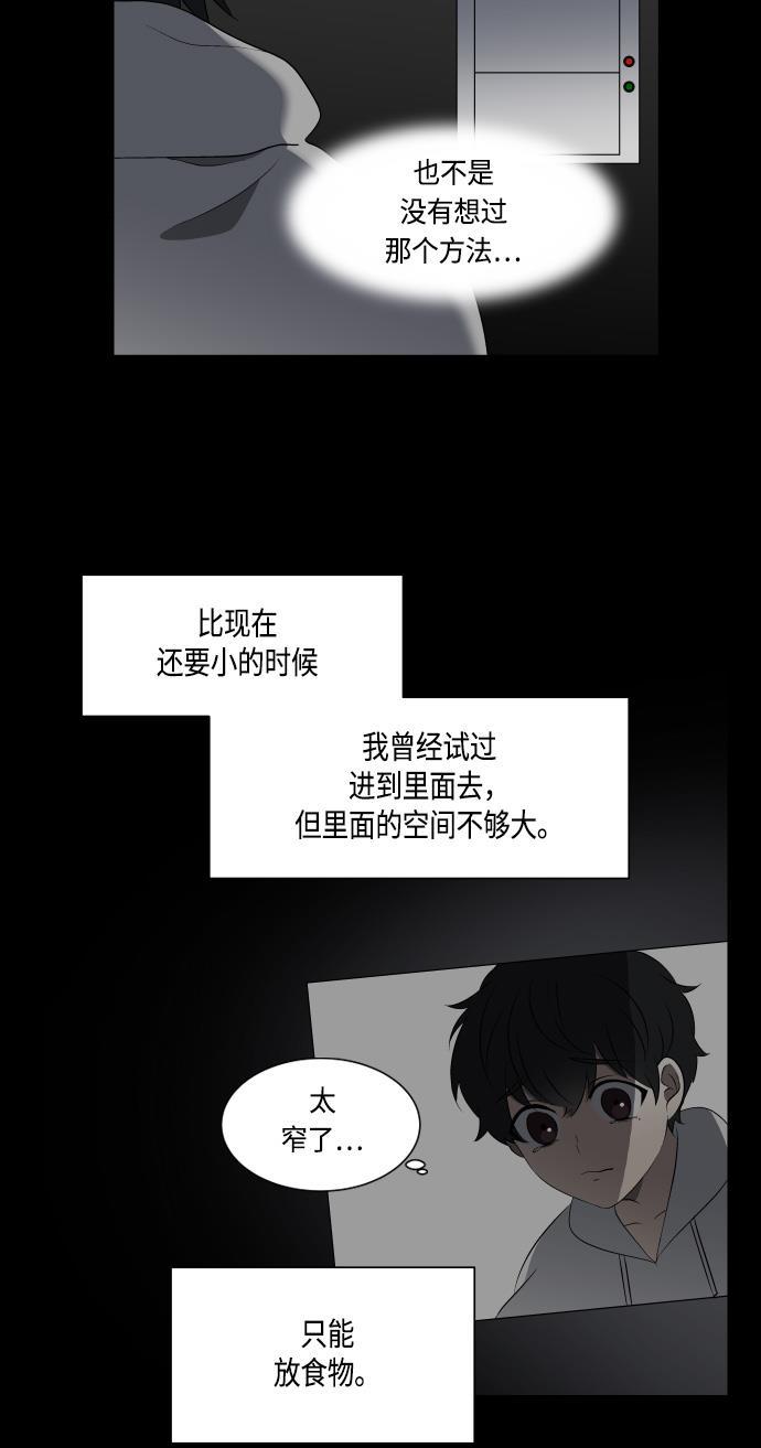 非我莫属韩漫全集-第18话无删减无遮挡章节图片 