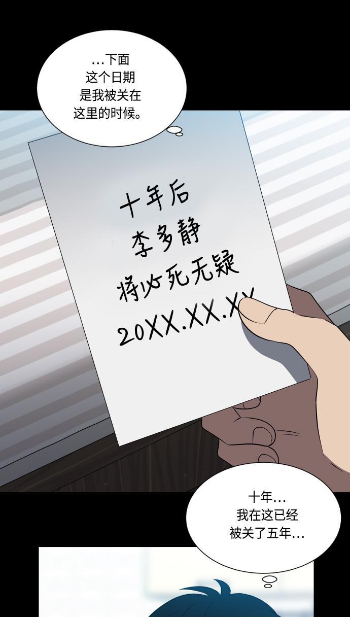 非我莫属韩漫全集-第18话无删减无遮挡章节图片 