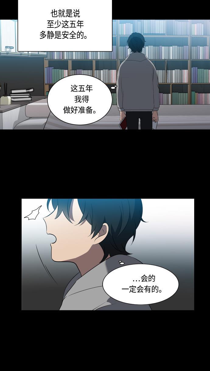 非我莫属韩漫全集-第18话无删减无遮挡章节图片 