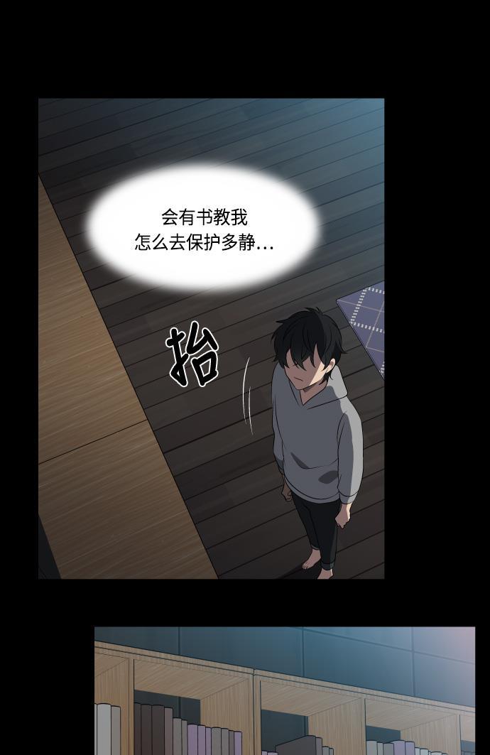 非我莫属韩漫全集-第18话无删减无遮挡章节图片 