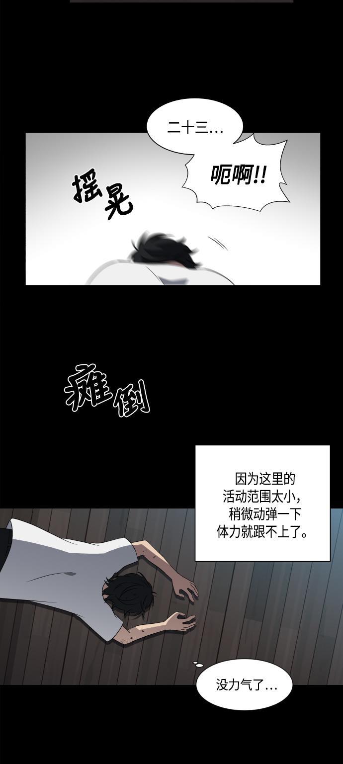 非我莫属韩漫全集-第18话无删减无遮挡章节图片 