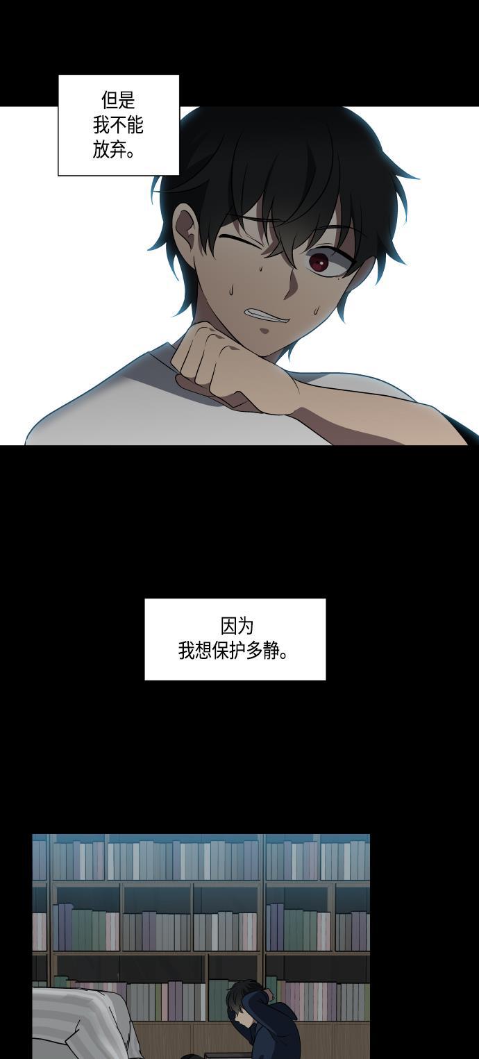 非我莫属韩漫全集-第18话无删减无遮挡章节图片 