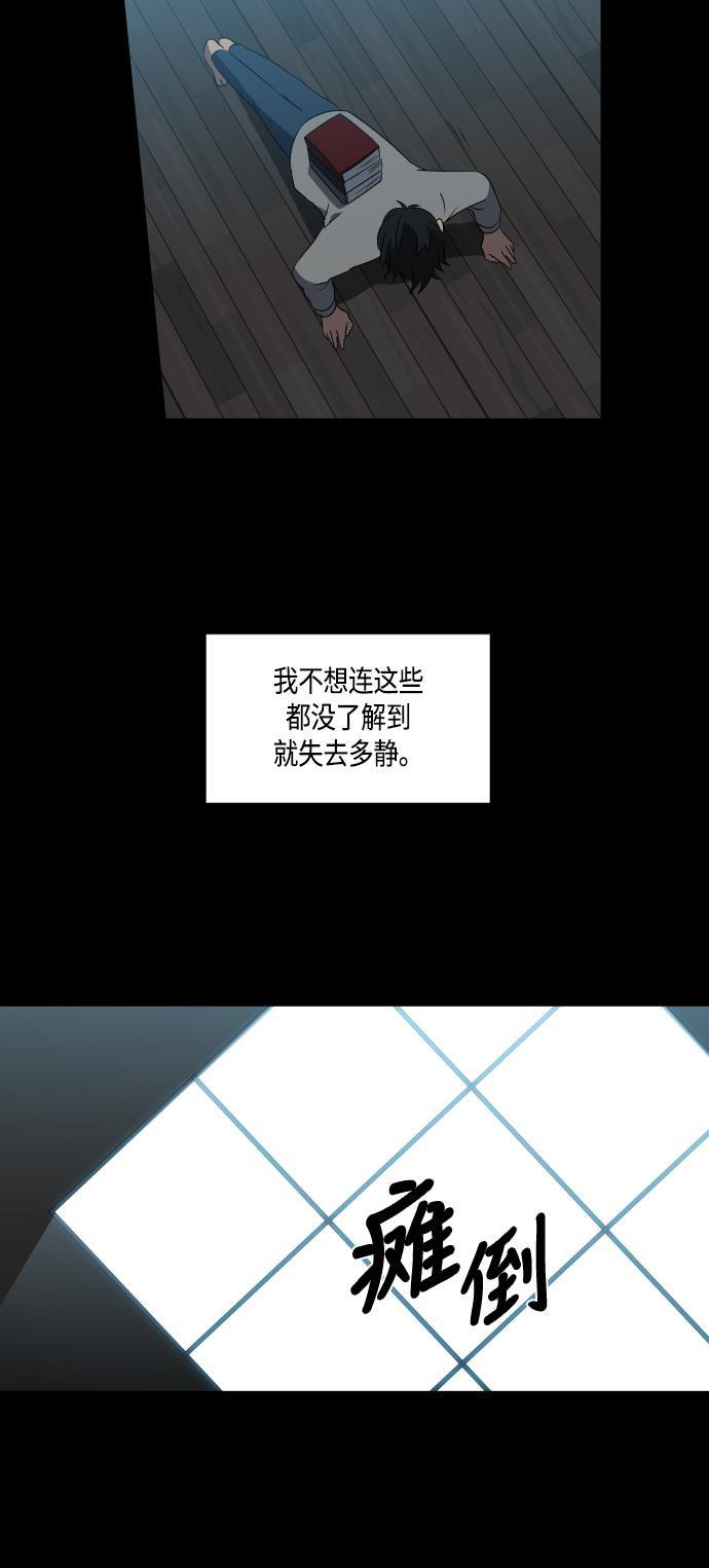 非我莫属韩漫全集-第18话无删减无遮挡章节图片 