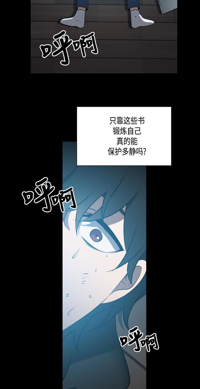 非我莫属韩漫全集-第18话无删减无遮挡章节图片 