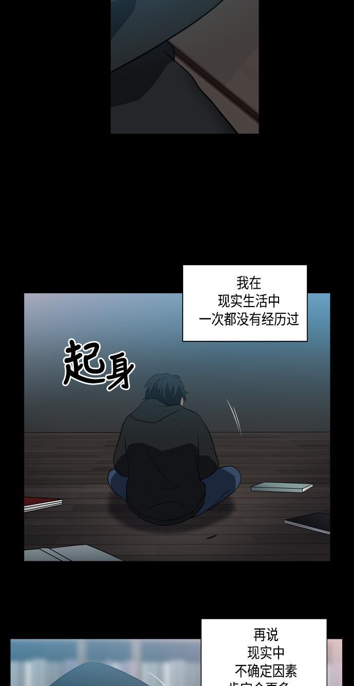 非我莫属韩漫全集-第18话无删减无遮挡章节图片 