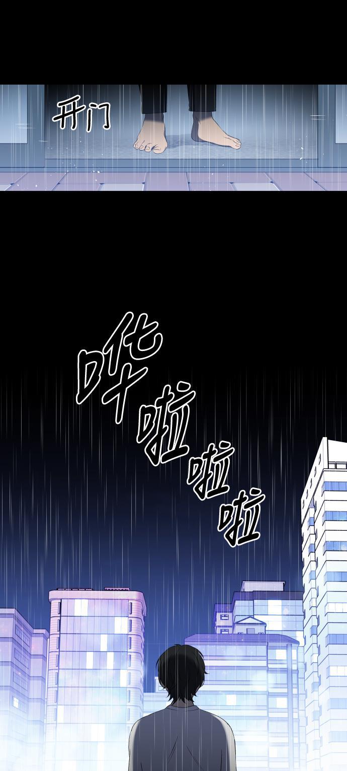 非我莫属韩漫全集-第18话无删减无遮挡章节图片 