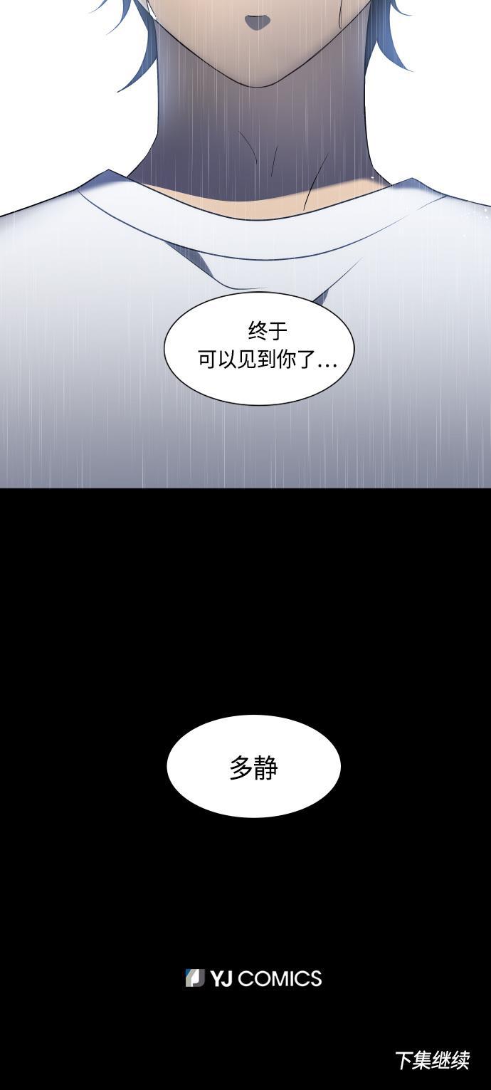 非我莫属韩漫全集-第18话无删减无遮挡章节图片 
