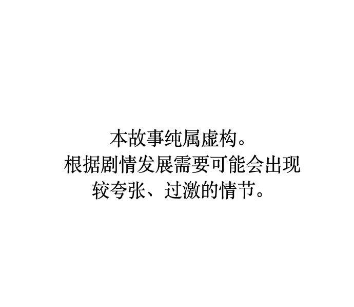 非我莫属韩漫全集-第20话无删减无遮挡章节图片 