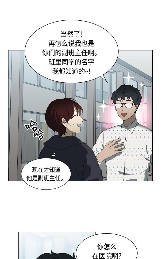非我莫属韩漫全集-第20话无删减无遮挡章节图片 