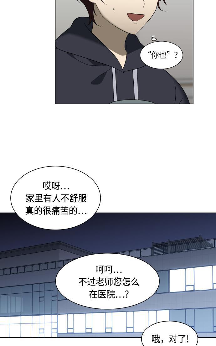 非我莫属韩漫全集-第20话无删减无遮挡章节图片 