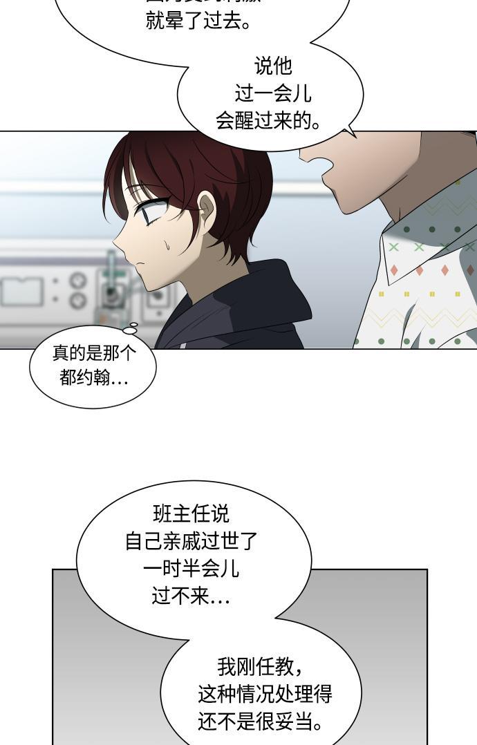 非我莫属韩漫全集-第20话无删减无遮挡章节图片 