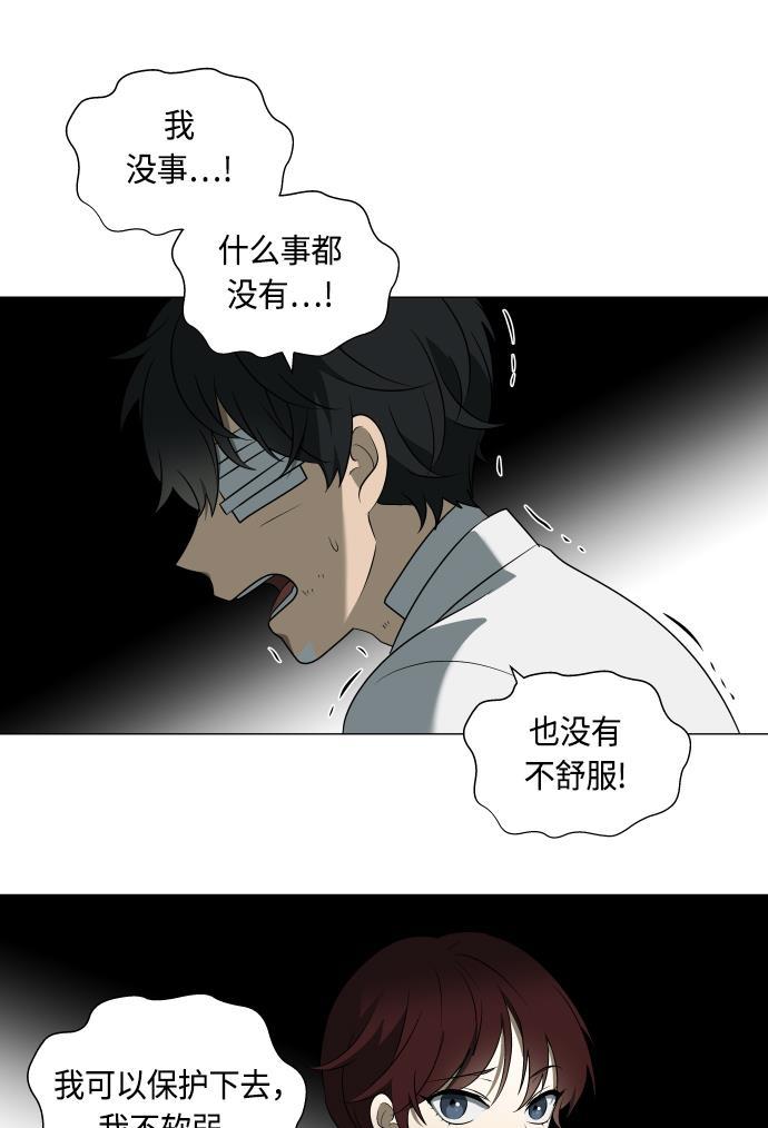 非我莫属韩漫全集-第20话无删减无遮挡章节图片 
