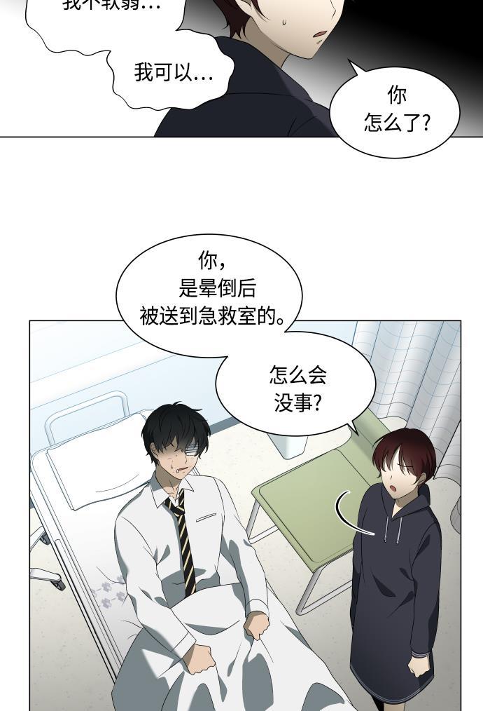 非我莫属韩漫全集-第20话无删减无遮挡章节图片 
