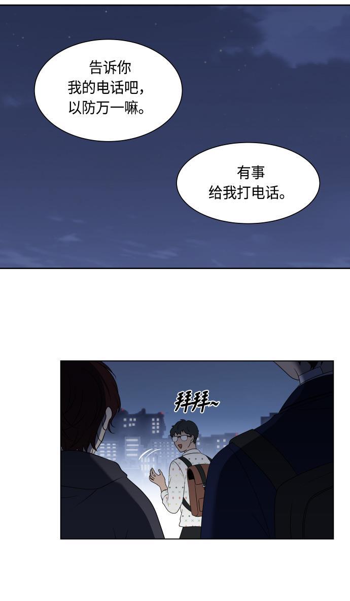 非我莫属韩漫全集-第20话无删减无遮挡章节图片 