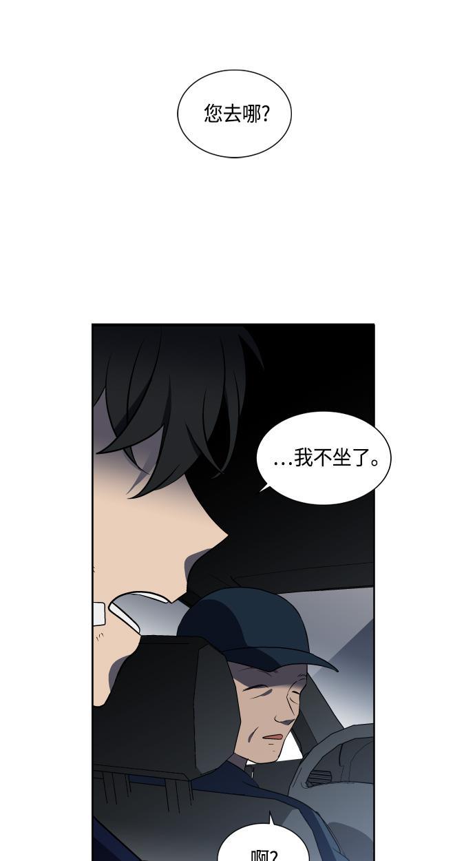 非我莫属韩漫全集-第20话无删减无遮挡章节图片 