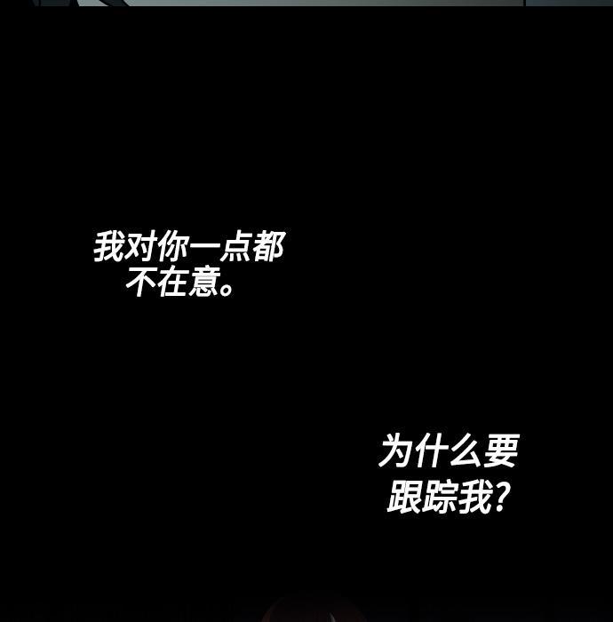非我莫属韩漫全集-第20话无删减无遮挡章节图片 