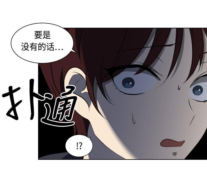 非我莫属韩漫全集-第20话无删减无遮挡章节图片 