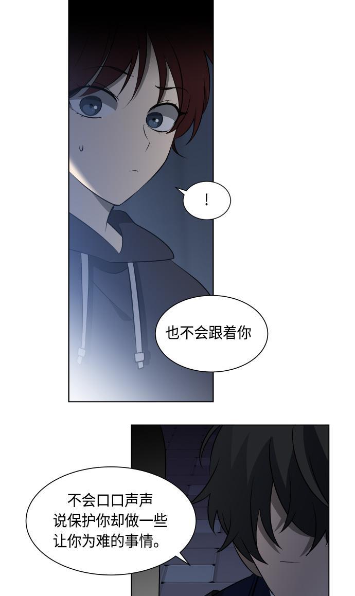 非我莫属韩漫全集-第20话无删减无遮挡章节图片 