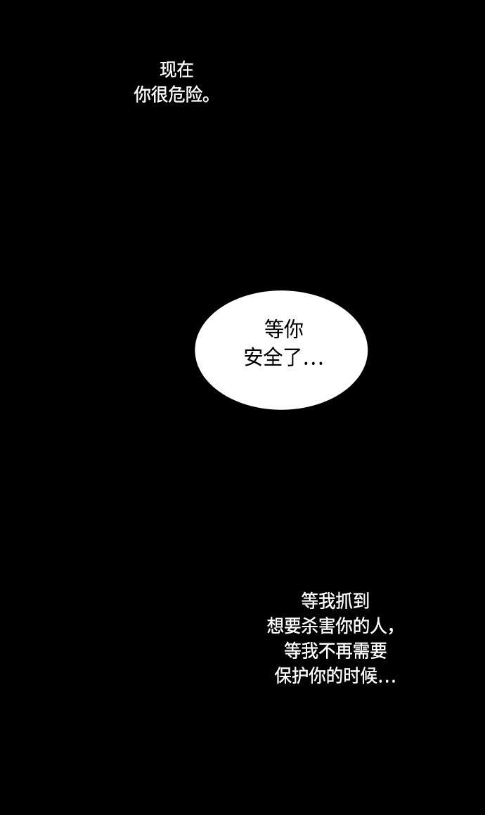 非我莫属韩漫全集-第20话无删减无遮挡章节图片 