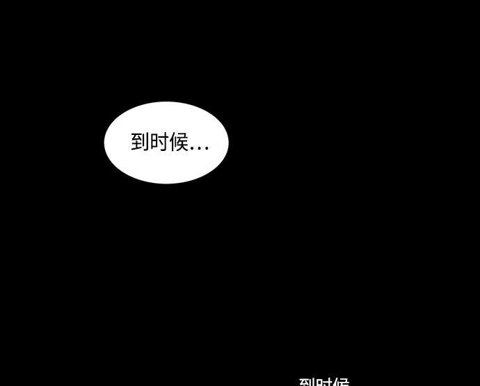 非我莫属韩漫全集-第20话无删减无遮挡章节图片 