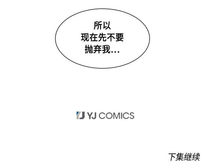 非我莫属韩漫全集-第20话无删减无遮挡章节图片 