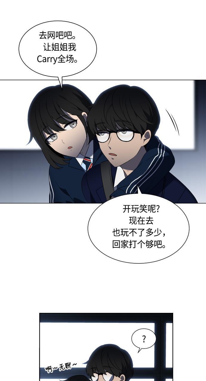 非我莫属韩漫全集-第21话无删减无遮挡章节图片 