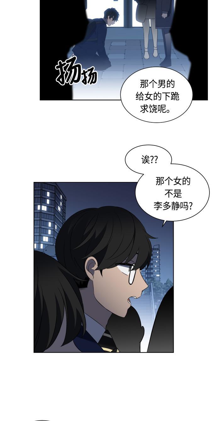 非我莫属韩漫全集-第21话无删减无遮挡章节图片 