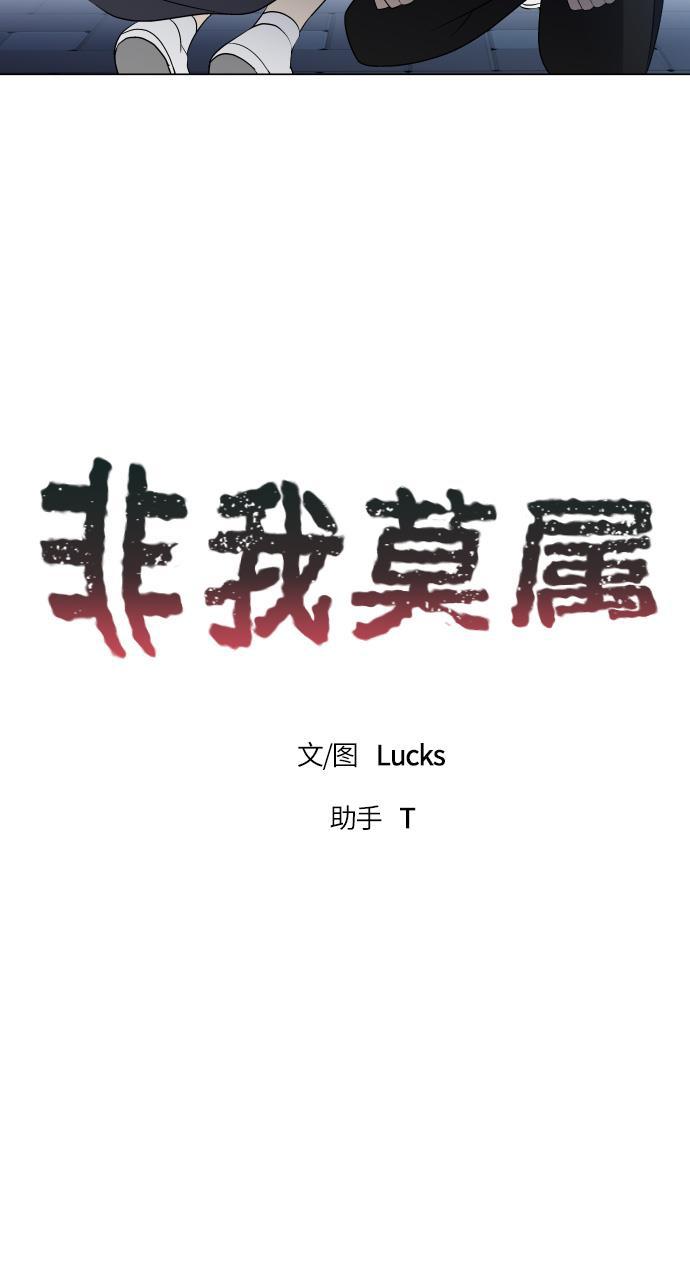 非我莫属韩漫全集-第21话无删减无遮挡章节图片 