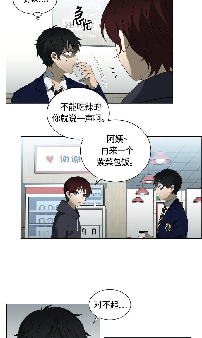 非我莫属韩漫全集-第21话无删减无遮挡章节图片 