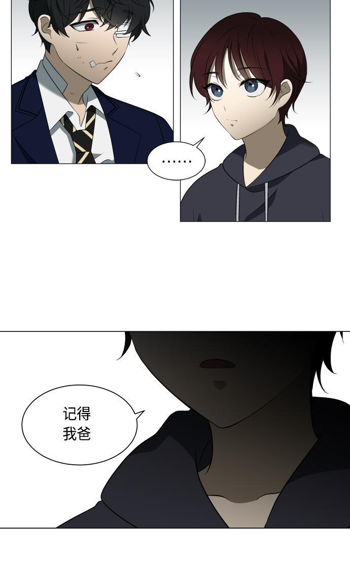 非我莫属韩漫全集-第21话无删减无遮挡章节图片 