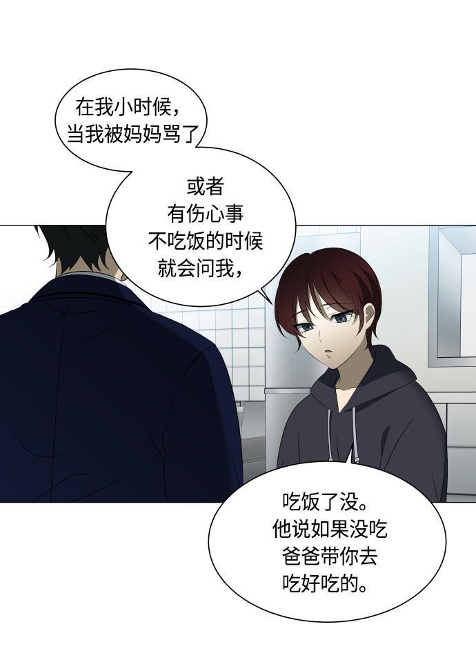 非我莫属韩漫全集-第21话无删减无遮挡章节图片 