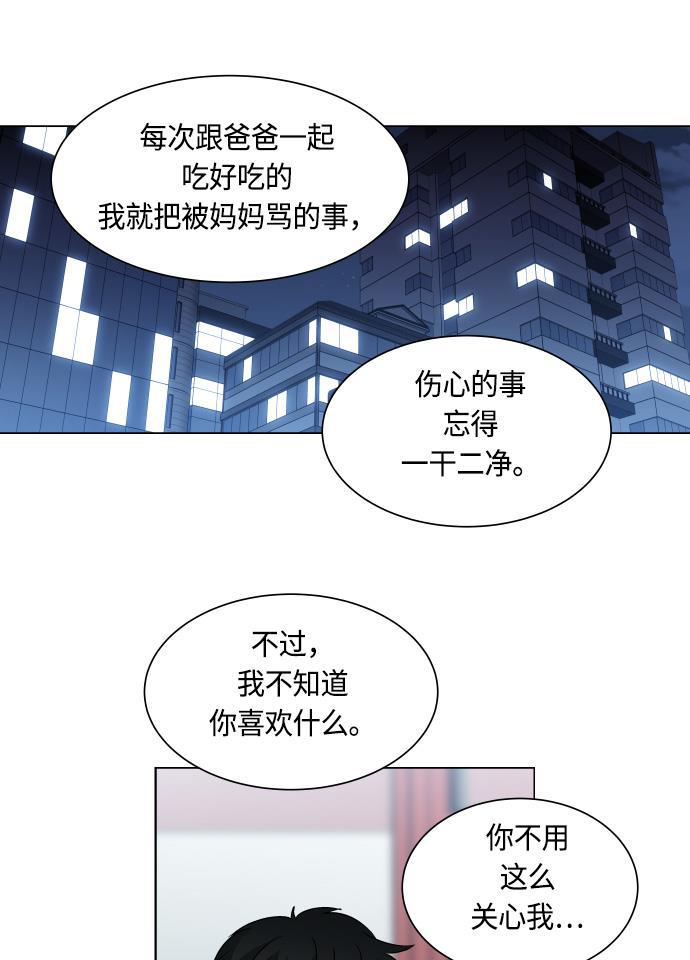 非我莫属韩漫全集-第21话无删减无遮挡章节图片 