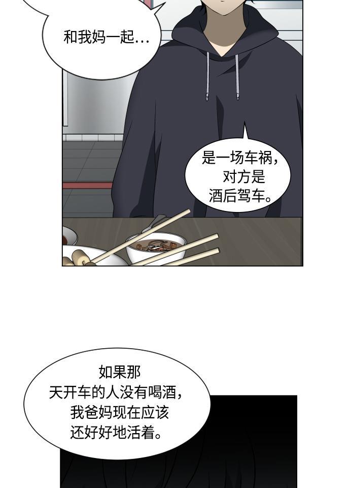 非我莫属韩漫全集-第21话无删减无遮挡章节图片 