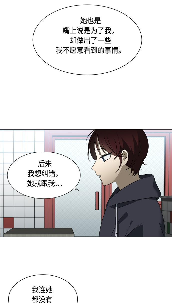非我莫属韩漫全集-第21话无删减无遮挡章节图片 