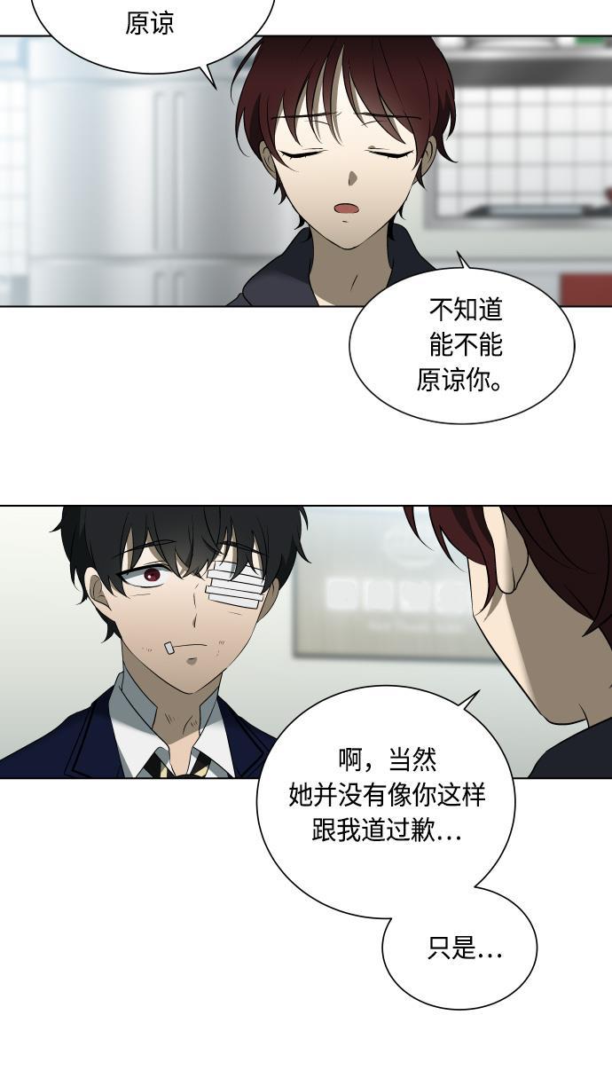 非我莫属韩漫全集-第21话无删减无遮挡章节图片 