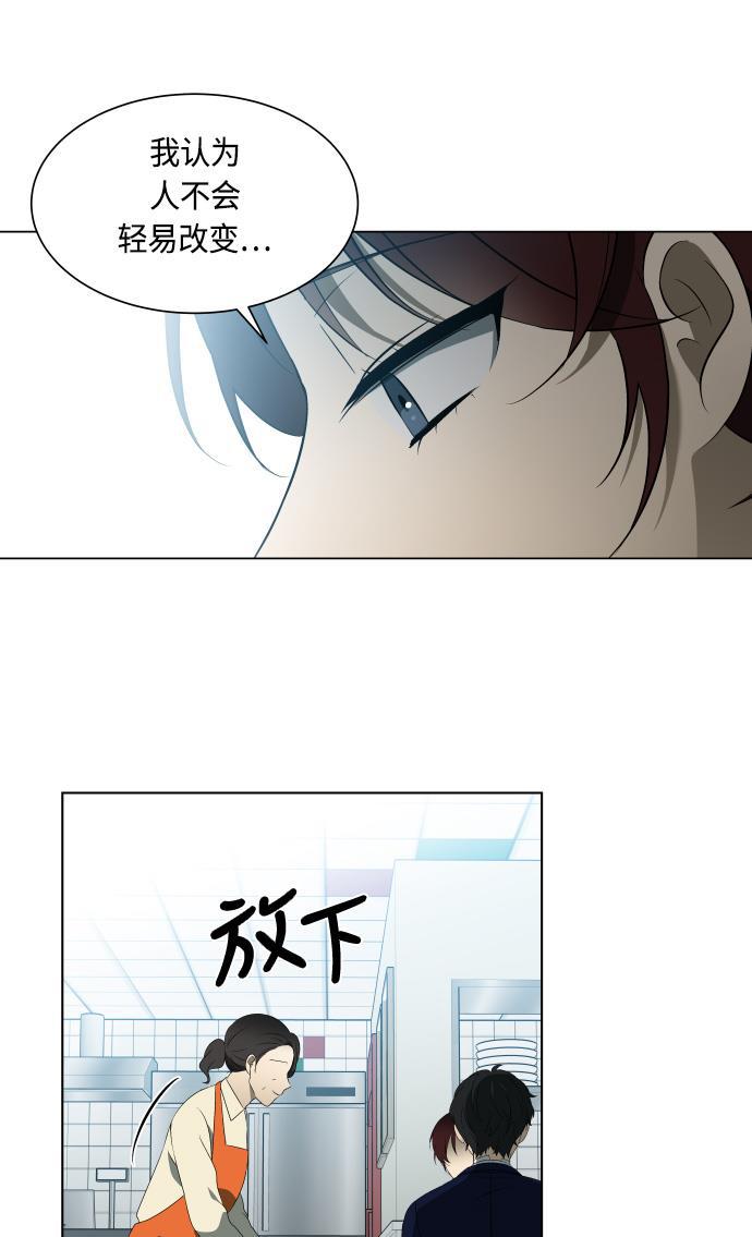 非我莫属韩漫全集-第21话无删减无遮挡章节图片 