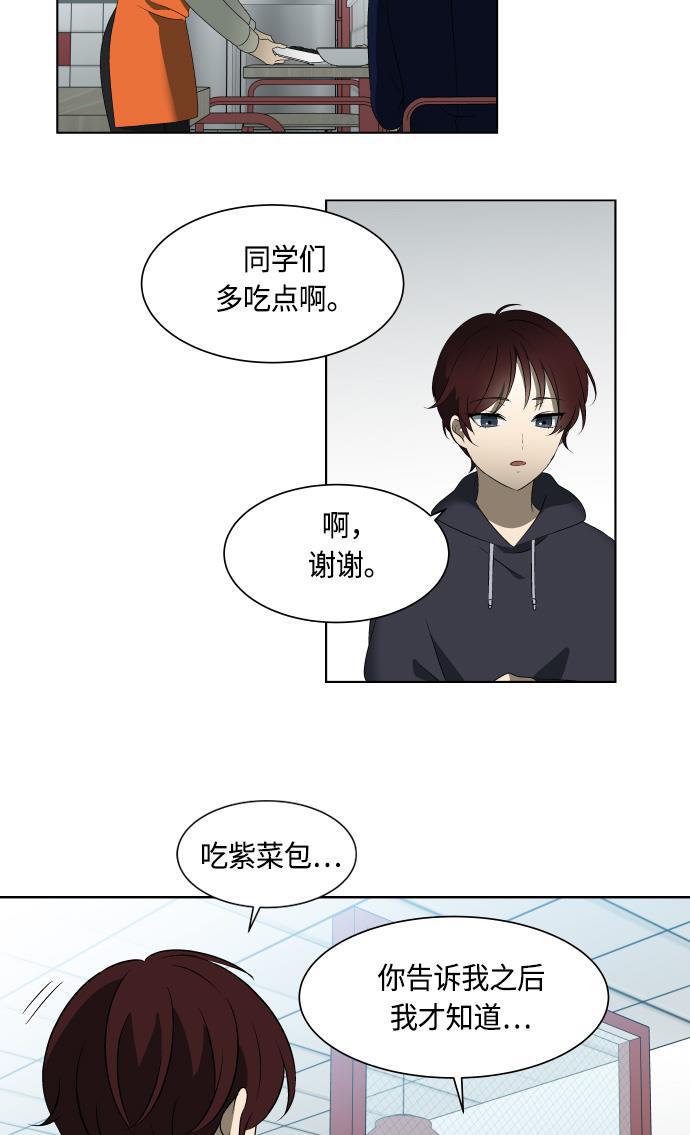非我莫属韩漫全集-第21话无删减无遮挡章节图片 