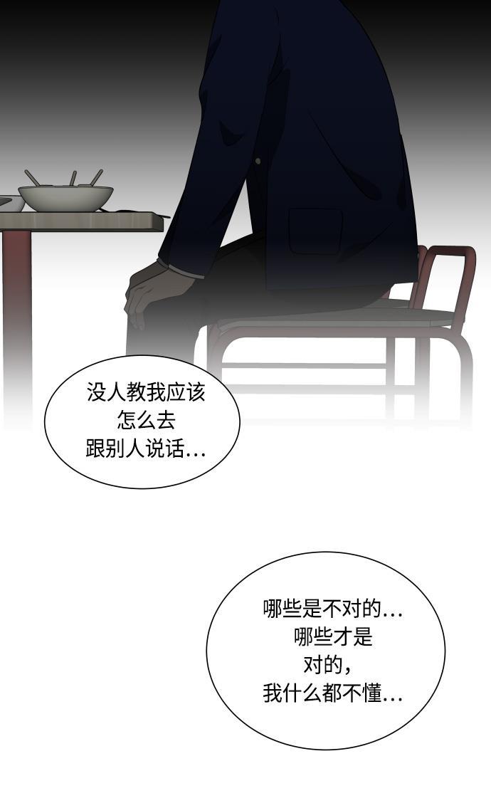 非我莫属韩漫全集-第21话无删减无遮挡章节图片 