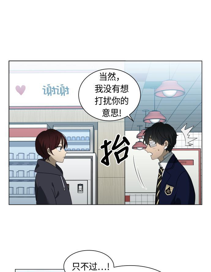 非我莫属韩漫全集-第21话无删减无遮挡章节图片 