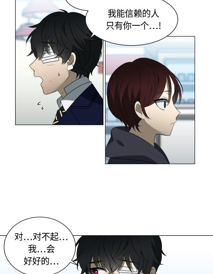 非我莫属韩漫全集-第21话无删减无遮挡章节图片 