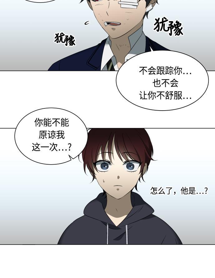 非我莫属韩漫全集-第21话无删减无遮挡章节图片 