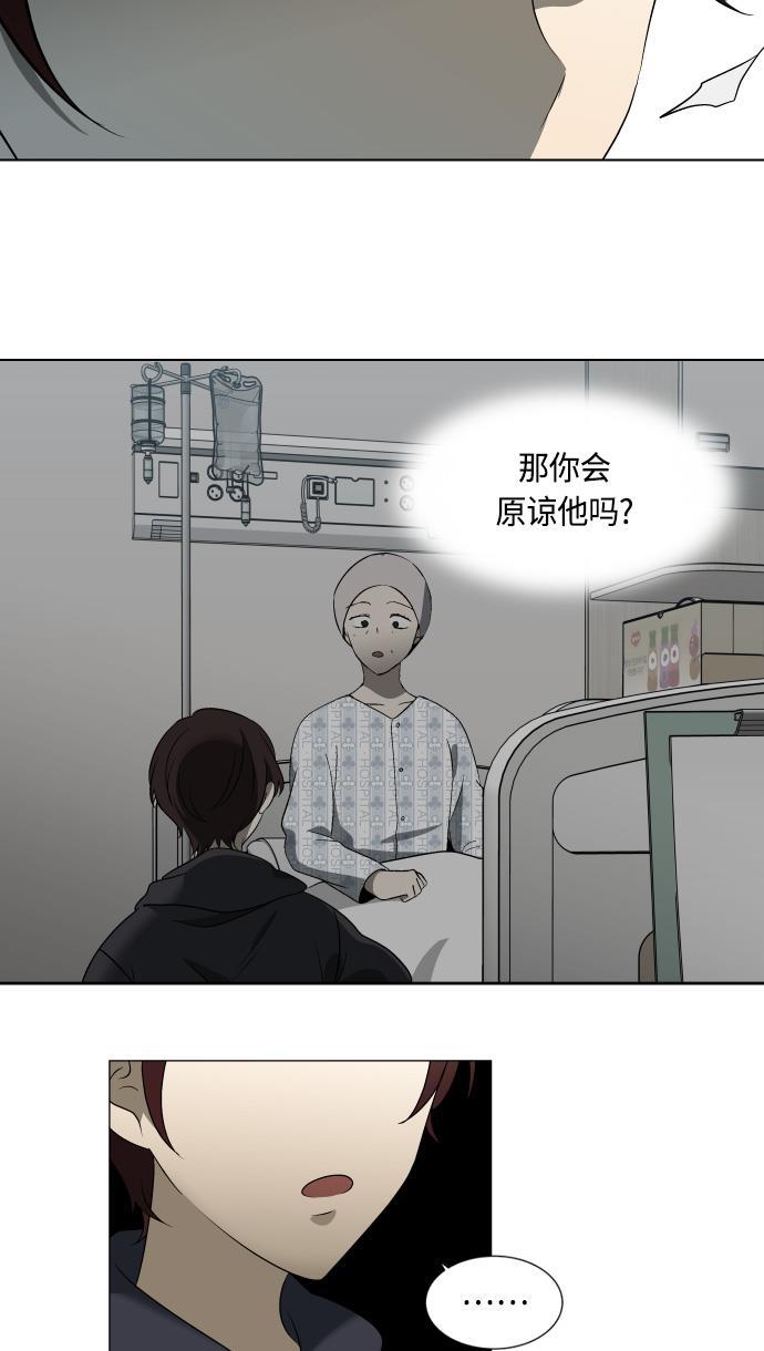 非我莫属韩漫全集-第21话无删减无遮挡章节图片 