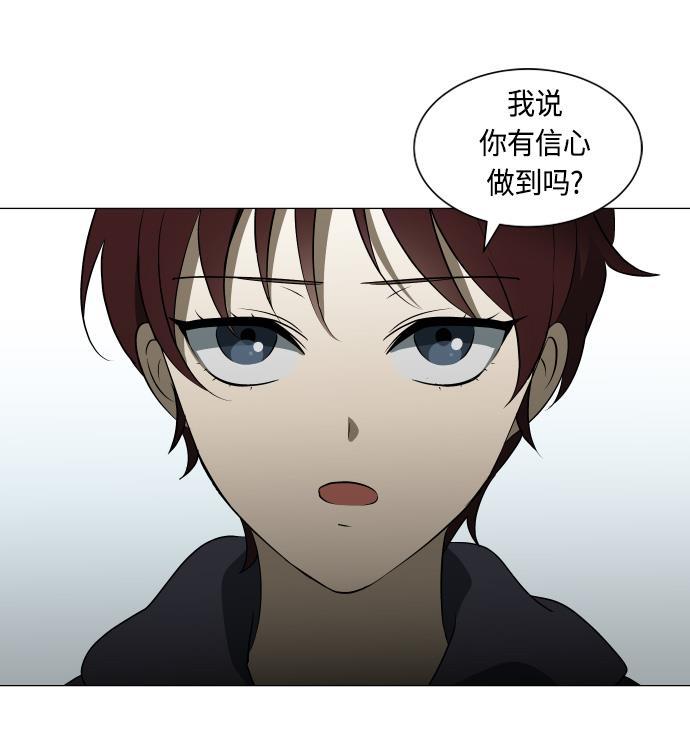 非我莫属韩漫全集-第21话无删减无遮挡章节图片 