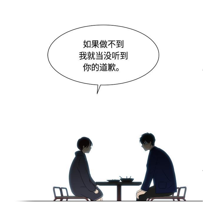 非我莫属韩漫全集-第21话无删减无遮挡章节图片 