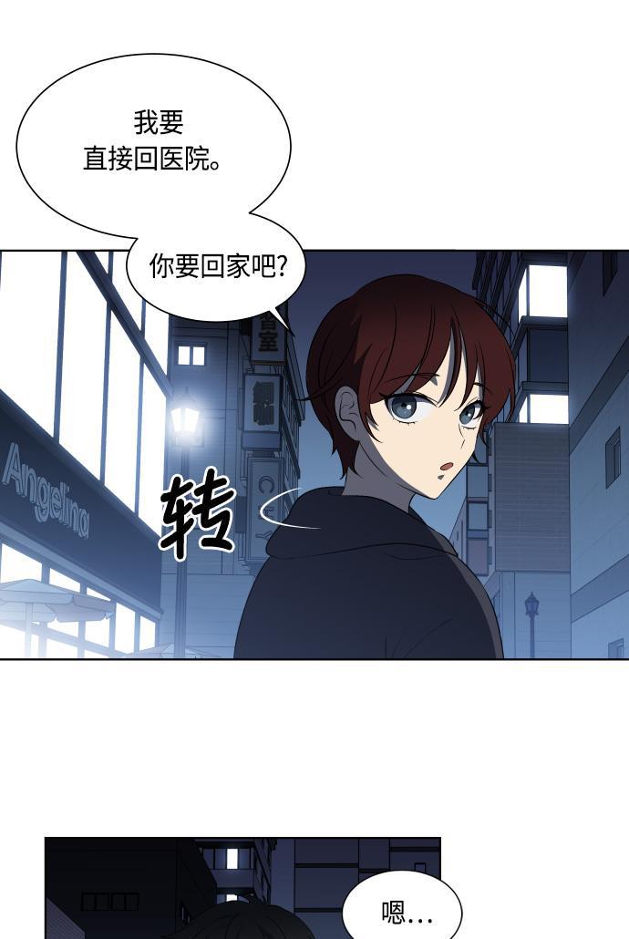 非我莫属韩漫全集-第21话无删减无遮挡章节图片 